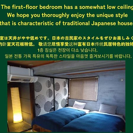 Holiday Cottage Beppu Ichiya Ngoại thất bức ảnh